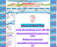เซ็นทรัลกิ๊ฟ - centregift.com