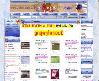 มายเลิฟ ช็อป - mylove-shop.com