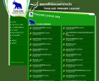 ไทยแลนด์พรีเมียร์ลีก - thaifootballleague.com