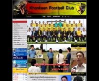 สโมสรฟุตบอลขอนแก่น - khonkaenfc.net