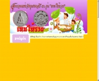 เทพให้รวย - tepto.th.gs