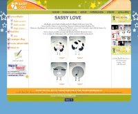 แซสซี่เลิฟเชิ้ต - sassyloveshirt.com