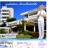 โรงพยาบาลฝาง  - fanghospital.com