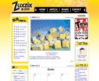 ซุกซ่อน - zuxzix.com