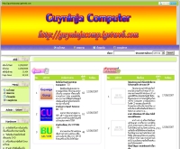 กายนินจา คอมพิวเตอร์ - guyninjacomp.igetweb.com