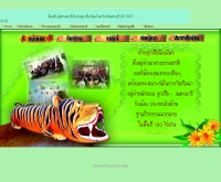 ค่ายลูกเสือนิยมไพร - niyomphai.tht.in