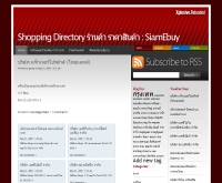 สยามอีบาย - siamebuy.com