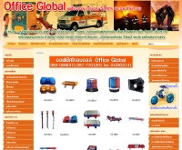 ออฟฟิศโกรบอล - officeglobals.com