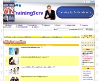 สถาบันฝึกอบรมTrainingServ - trainingserv.com