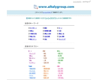 อัลทาลีกรุ๊ป - altalygroup.com