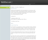 นิชคุณ - nichkhun.com