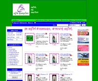 คุ้มสมุนไพร - tarad.com/ksamunprai