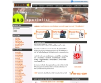 แอบโซลูท แบ็กส์ - absolute-bag.com