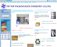 บริษัท ธิปทอป แพคกิ้งเมท อุตสาหกรรม จำกัด - tiptoppacking.com