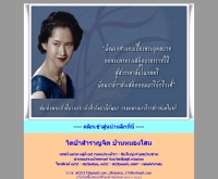 วัดป่าสำราญจิต - watpasamranjit.com