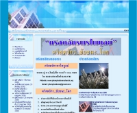 คริสตจักรพรไพบูลย์ - phonphaiboonchurch.org