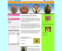 เจียระไน - jearanai.com
