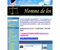 โฮม ดี ลอย - hommedeloi.com