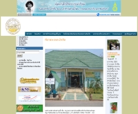 องค์การบริหารส่วนตำบลน้ำเป็น - nampen.com