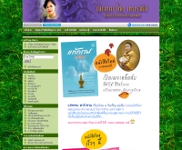 สำนักพิมพ์ ไอยรา - aiyarabook.com