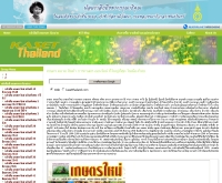 เกษตรไทยแลนด์ - kasetthailand.com