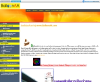 บอลลูนเอเอ - balloonaa.com