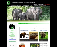 กองทุนวิจัยและอนุรักษ์ช้างป่า - thaielephants.org