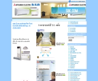 บริษัท เอสบีเค แอร์ จำกัด - sbk-air.com