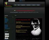 ฮาร์ท เจเนติกส์ - heartgenetics.com