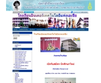 โรงเรียนอินเตอร์เทคโนโลยีแห่งเอเชีย - nationwide-education.com