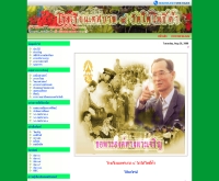 โรงเรียนเทศบาล ๔ วัดใต้โพธิ์ค้ำ - tsb4.com