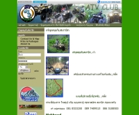 เอทีวีคลับไทยแลนด์ - atvclubthailand.com