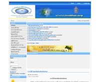 ชมรมพยาบาลไอวีและเคมีบำบัดแห่งประเทศไทย - ivnthai.org