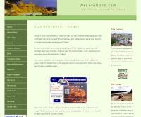 วีเลิฟอุบล - weloveubon.com