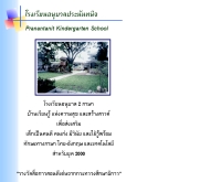 โรงเรียนอนุบาลประนันทนิจ - pepkids.th.edu