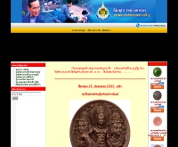 จตุคามแบ็งค็อก - jatukarmbangkok.com