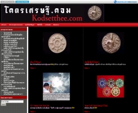 โคตรเศรษฐี - kodsetthee.com