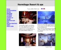 โรงแรมเฮอร์มิเทจ รีสอร์ท แอนด์ สปา - hermitagethailand.net