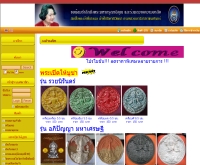 เจแอนด์เจรังสิตพระเครื่อง - jatukarmaruk.com