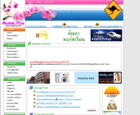 ออสซี่ไทย - aussiethai.com