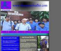 เดอะรันเนอร์ ลีฟเล็ท - therunnerleaflet.com