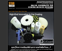 สตาร์วอช - starwash-th.com