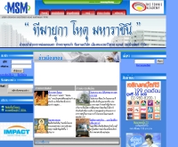 เมืองทองเซอร์วิสเซสแอนด์แมเนจเม้นท์ - msmmuangthong.com