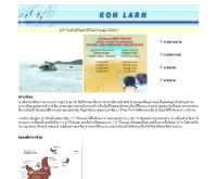 เกาะล้าน - geocities.com/kohlarn