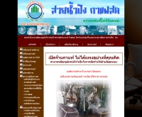 สายน้ำปิงเมล็ดกาแฟ - sainumpingcoffee.com