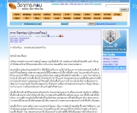 ภาวะโลกร้อน (ประเทศไทย) - vcharkarn.com/include/vcafe/showkratoo.php?Pid=84612