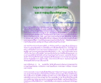 กุญแจสู่การลดภาวะโลกร้อน และการสูญเสียทรัพยากร - godsdirectcontact-thai.com/veggie/vg160-3.htm