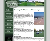 กอล์ฟฮอลิเดย์หัวหิน - golfholidayshuahin.com