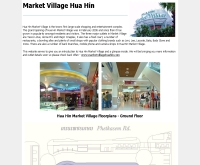 หัวหิน มาร์เก็ต วิลเลจ - marketvillagehuahin.com