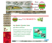 โรงเรียนศูนย์การศึกษาจีนไอเมค - imeccenter.com